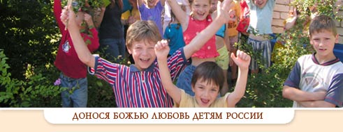 Церкви ЕХБ г.Белгорода приняли участие в проекте Книга Чудес